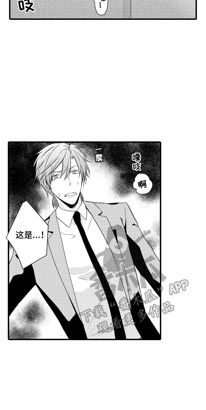 命运让我死漫画,第10话2图