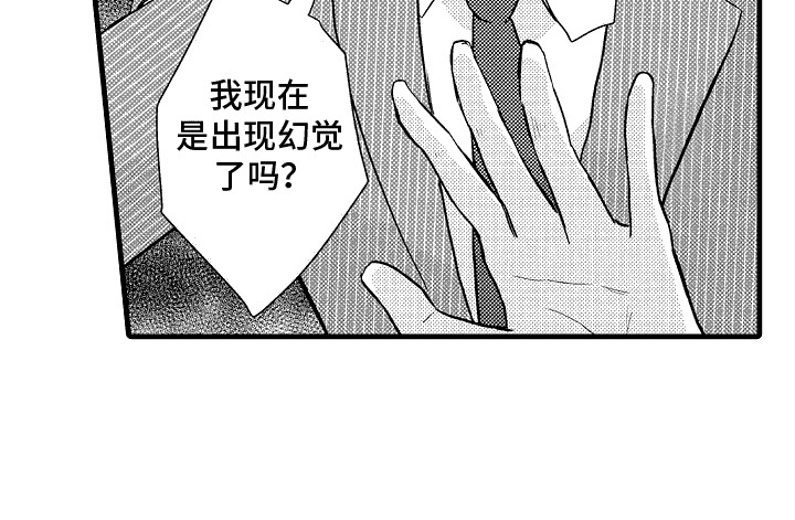 命运让我们重逢漫画,第1话1图