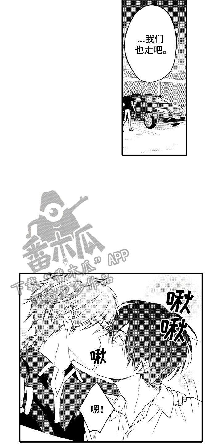 命运让我们相识到不能在一起漫画,第30话2图