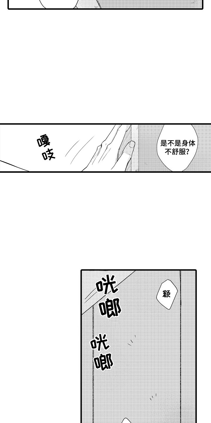 命运让我们重逢短剧临风姜依李青青漫画,第5话2图
