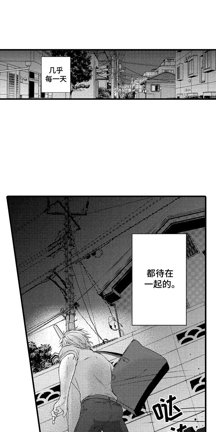 命运让我们在一起漫画,第26话2图