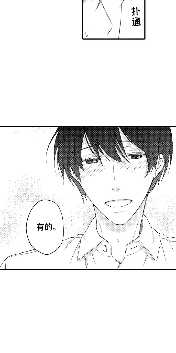 命运让我们在一起漫画,第30话2图