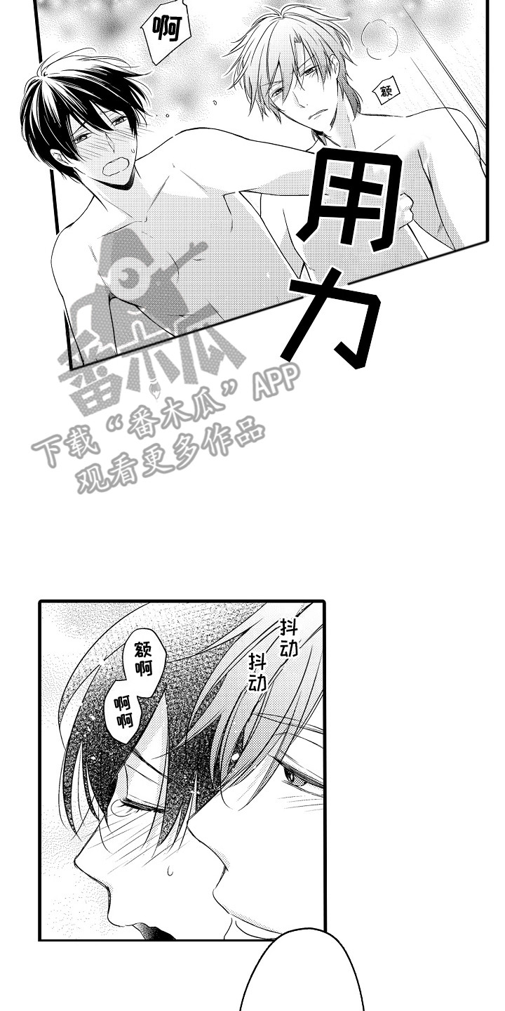 命运让我们在一起漫画,第19话1图