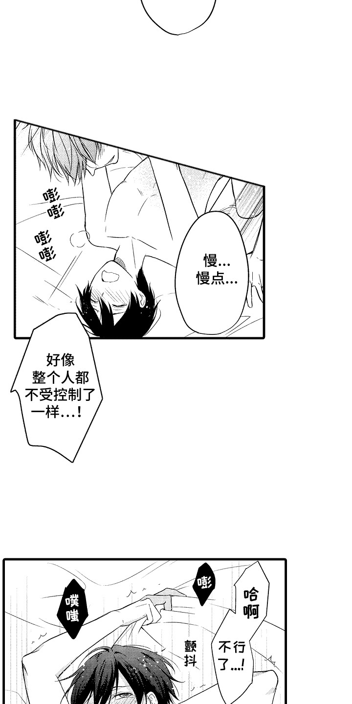 命运让我们在一起漫画,第19话2图