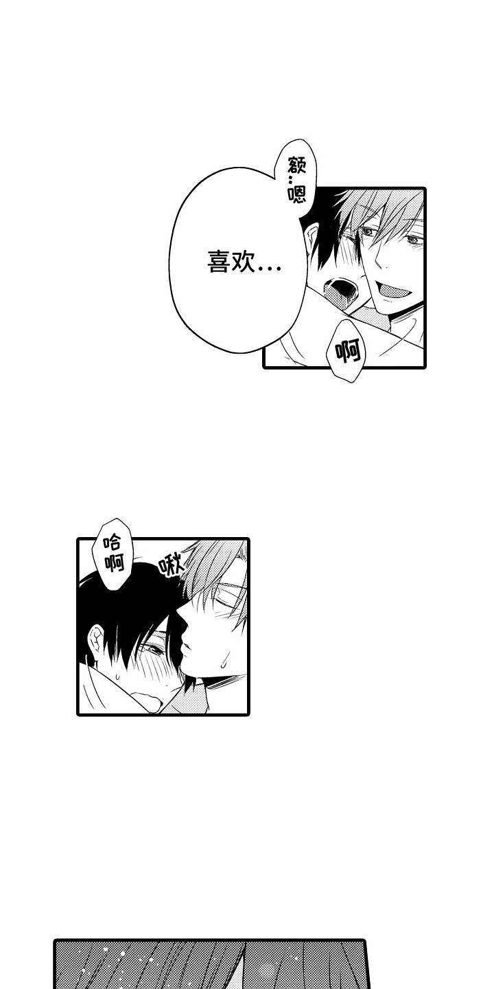 命运让我们在一起漫画,第24话2图