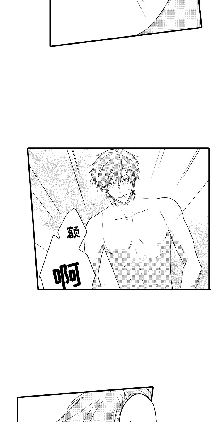 命运让我们相识到不能在一起漫画,第29话2图