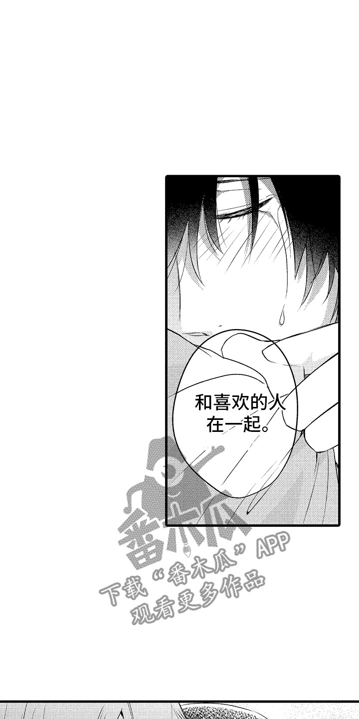 命运让我们在一起漫画,第28话1图