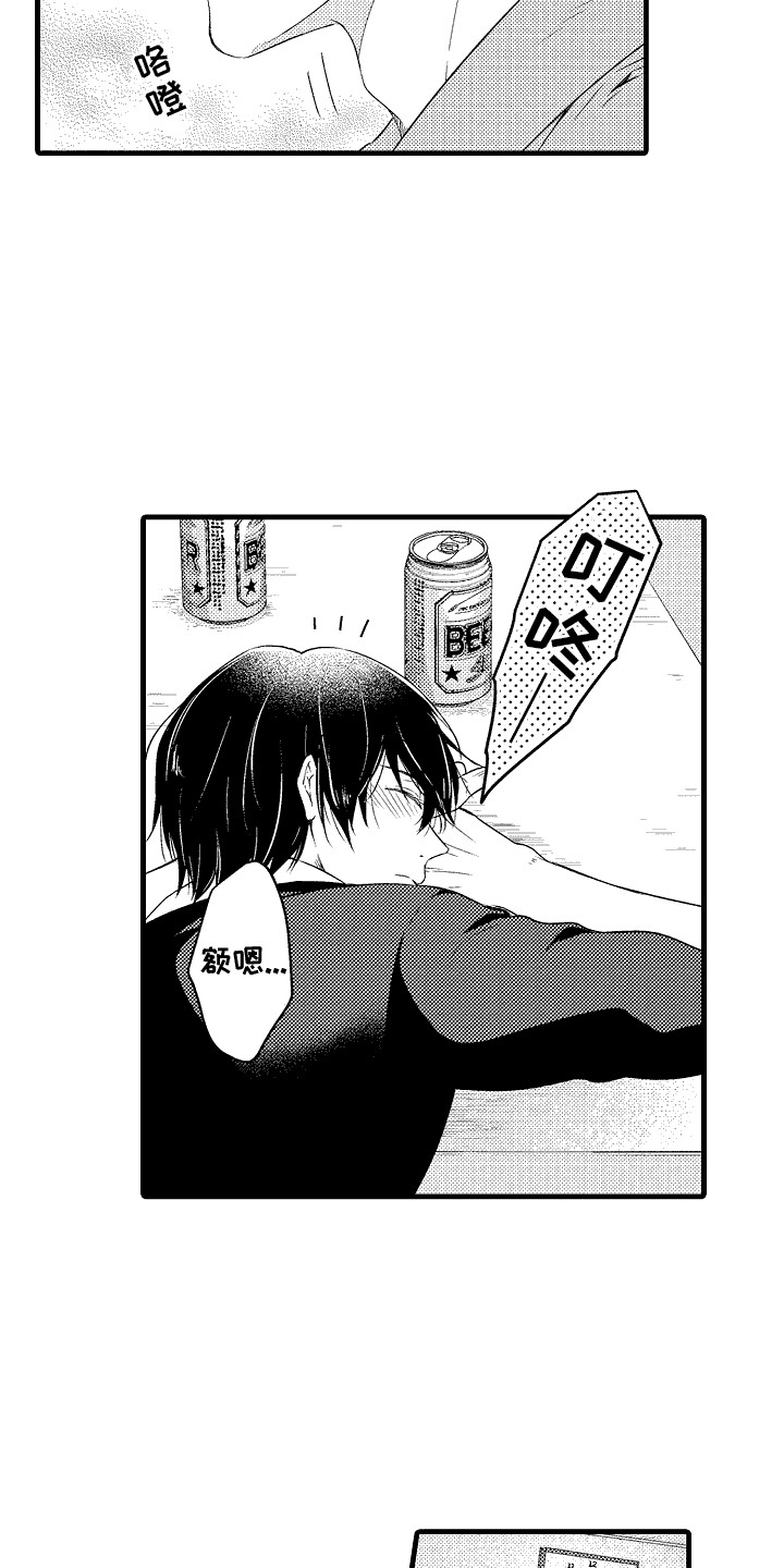 命运让我死漫画,第26话2图
