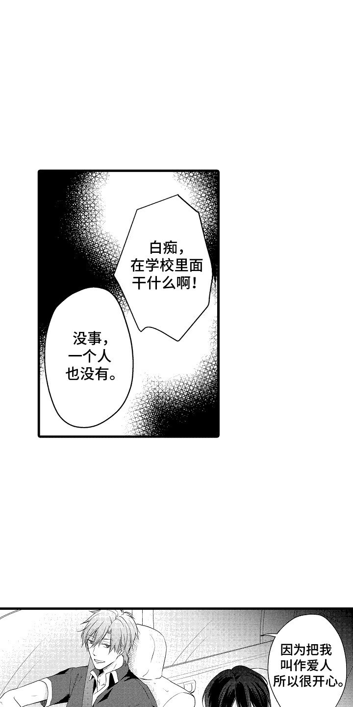 命运让我遇见了你图片漫画,第30话1图