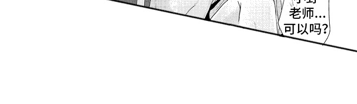 命运让我们重逢漫画,第7话1图