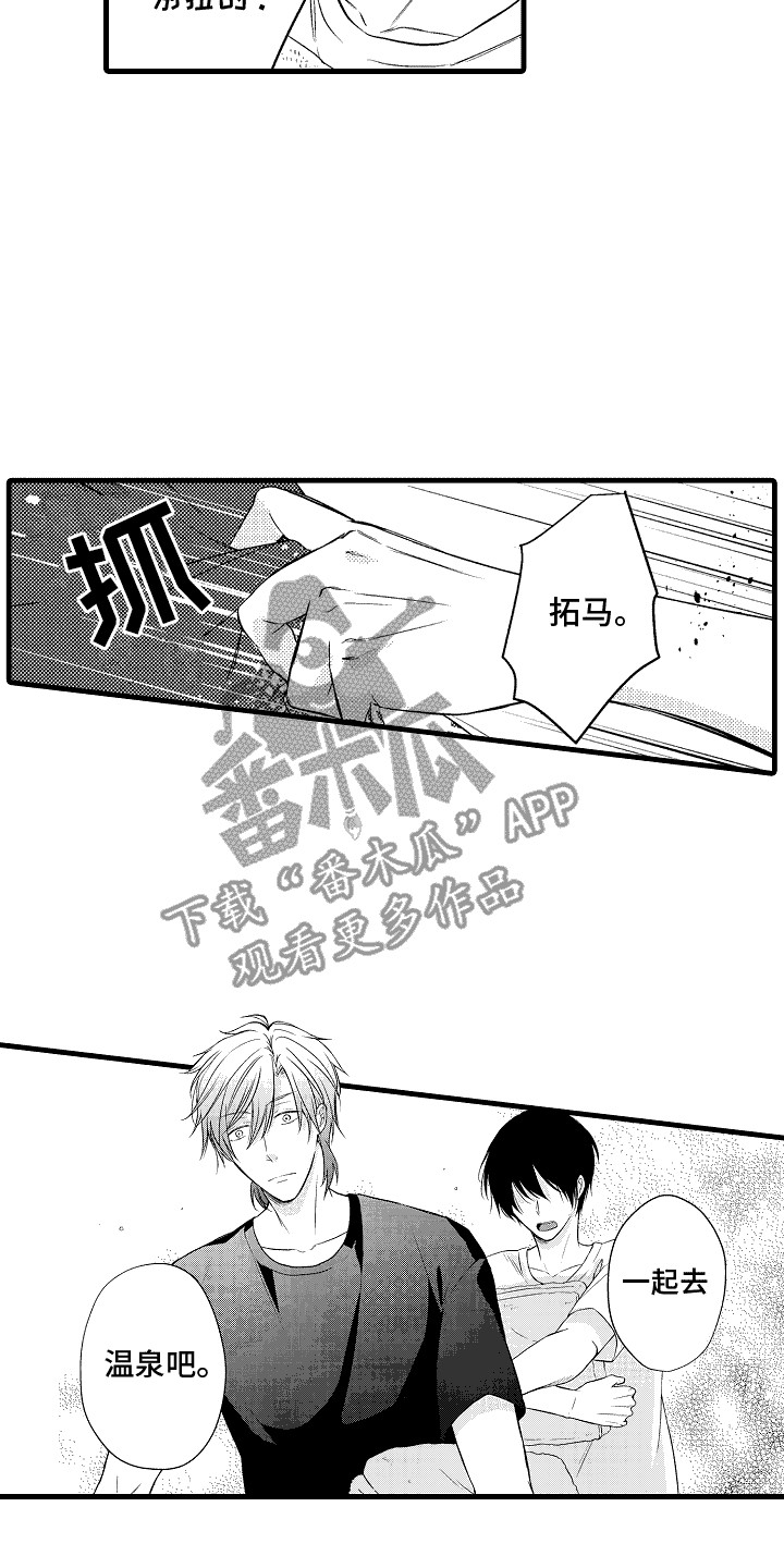 命运让我们重逢漫画,第14话2图