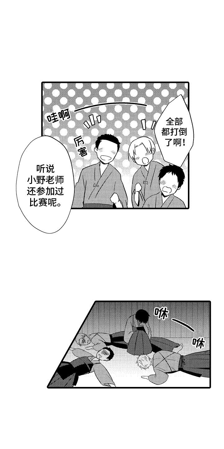 命运让我们重逢漫画,第9话1图