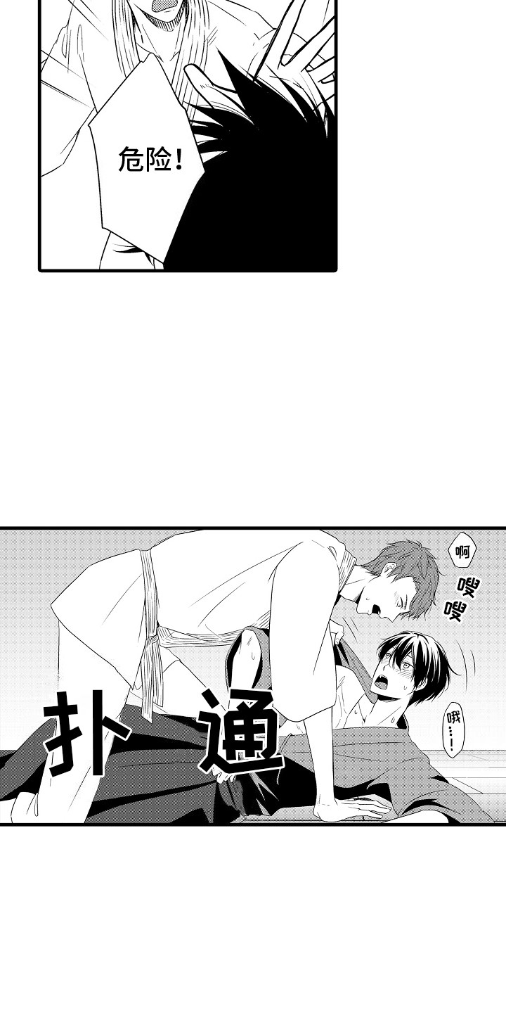命运让我们重逢漫画,第9话2图