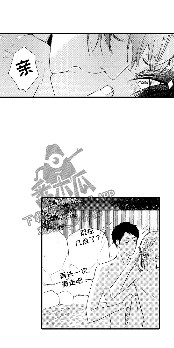 命运让我们重逢漫画,第16话1图