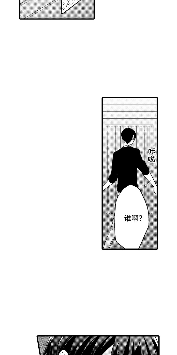命运让我死漫画,第26话2图
