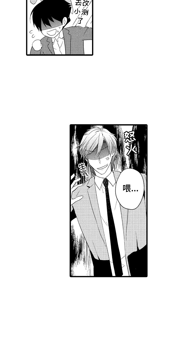 命运让我们重逢漫画,第8话1图