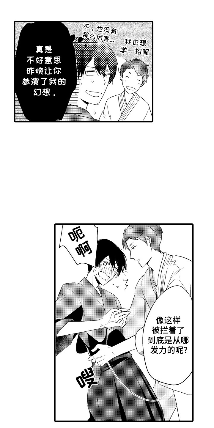 命运让我们重逢漫画,第9话1图