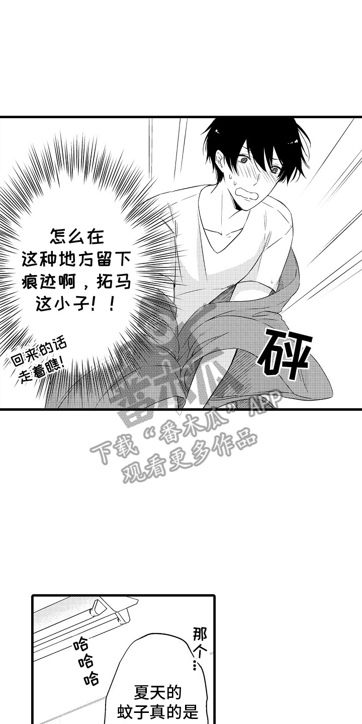 命运让我们重逢漫画,第22话1图