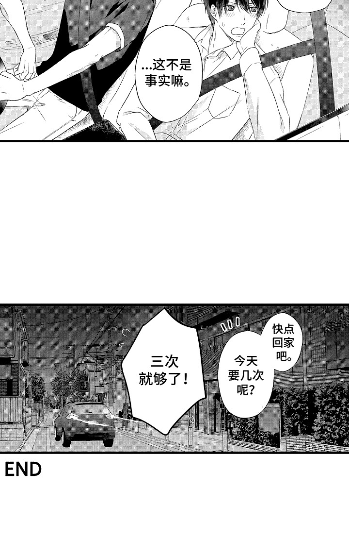 命运让我遇见了你图片漫画,第30话2图