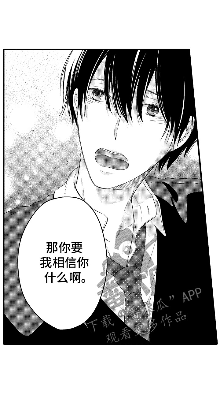 命运让我们重逢漫画,第27话2图