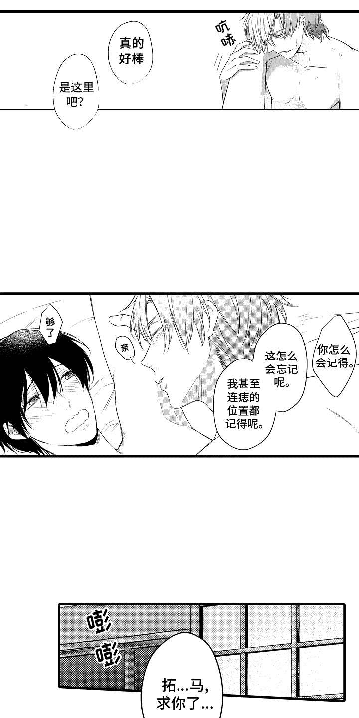 命运让我们在一起漫画,第19话1图