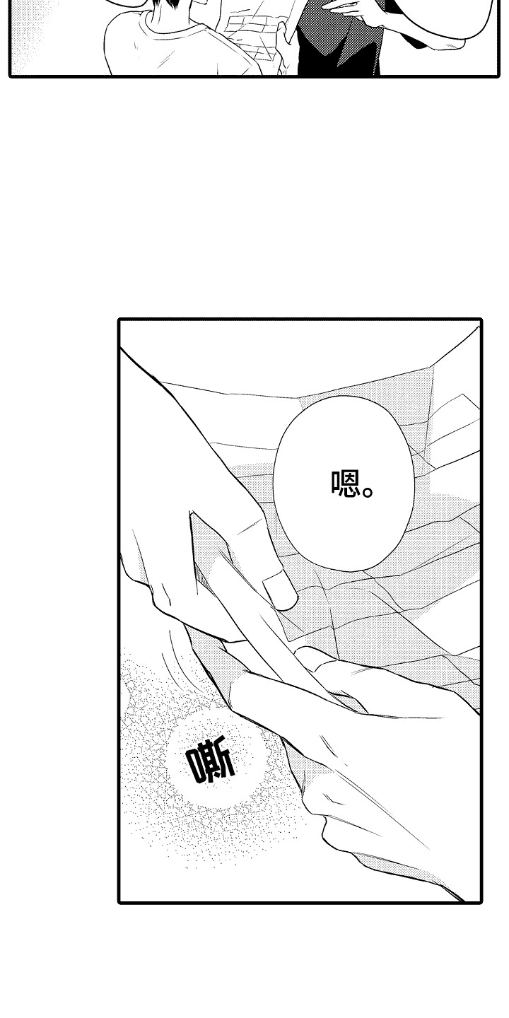 命运让我们在一起漫画,第13话2图