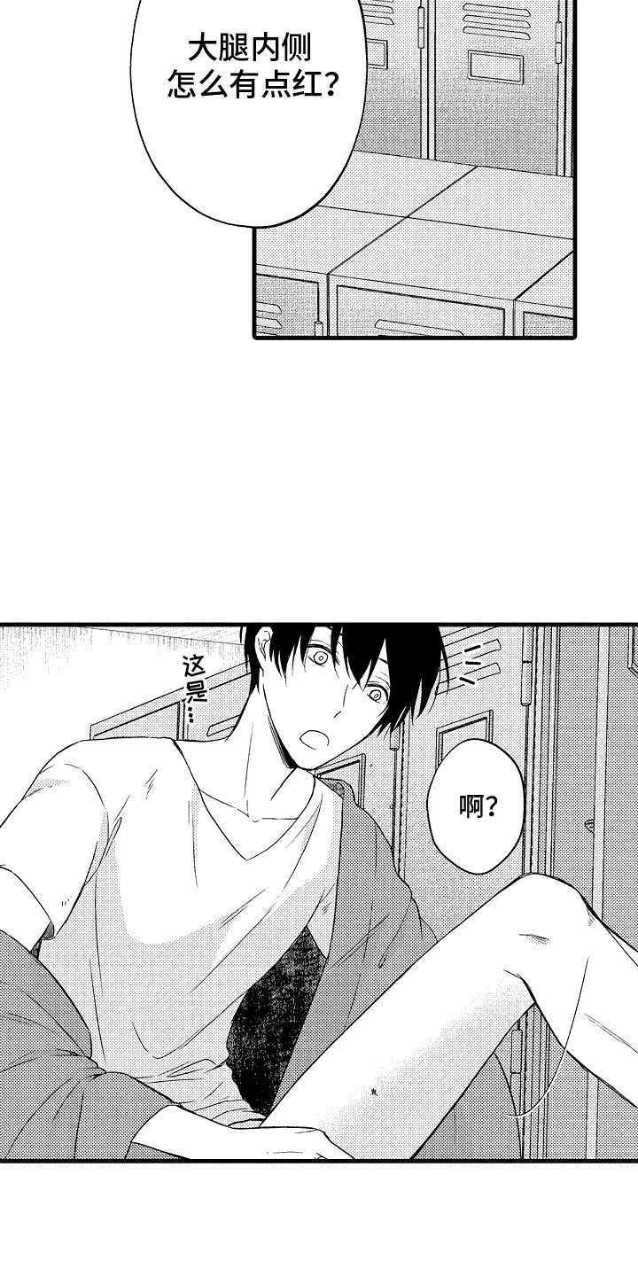 命运让我们重逢漫画,第22话2图