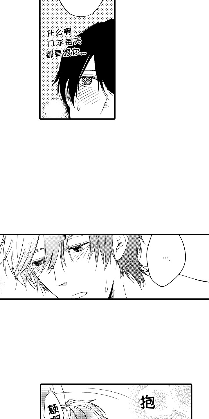 命运让我们在一起漫画,第19话1图