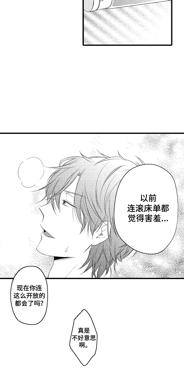 命运让我死漫画,第18话2图