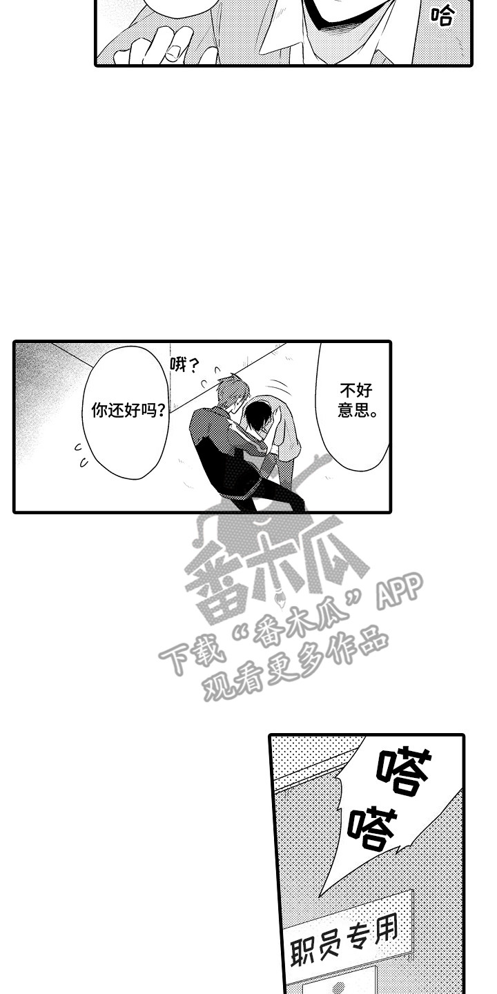 命运让我们重逢短剧临风姜依李青青漫画,第5话1图