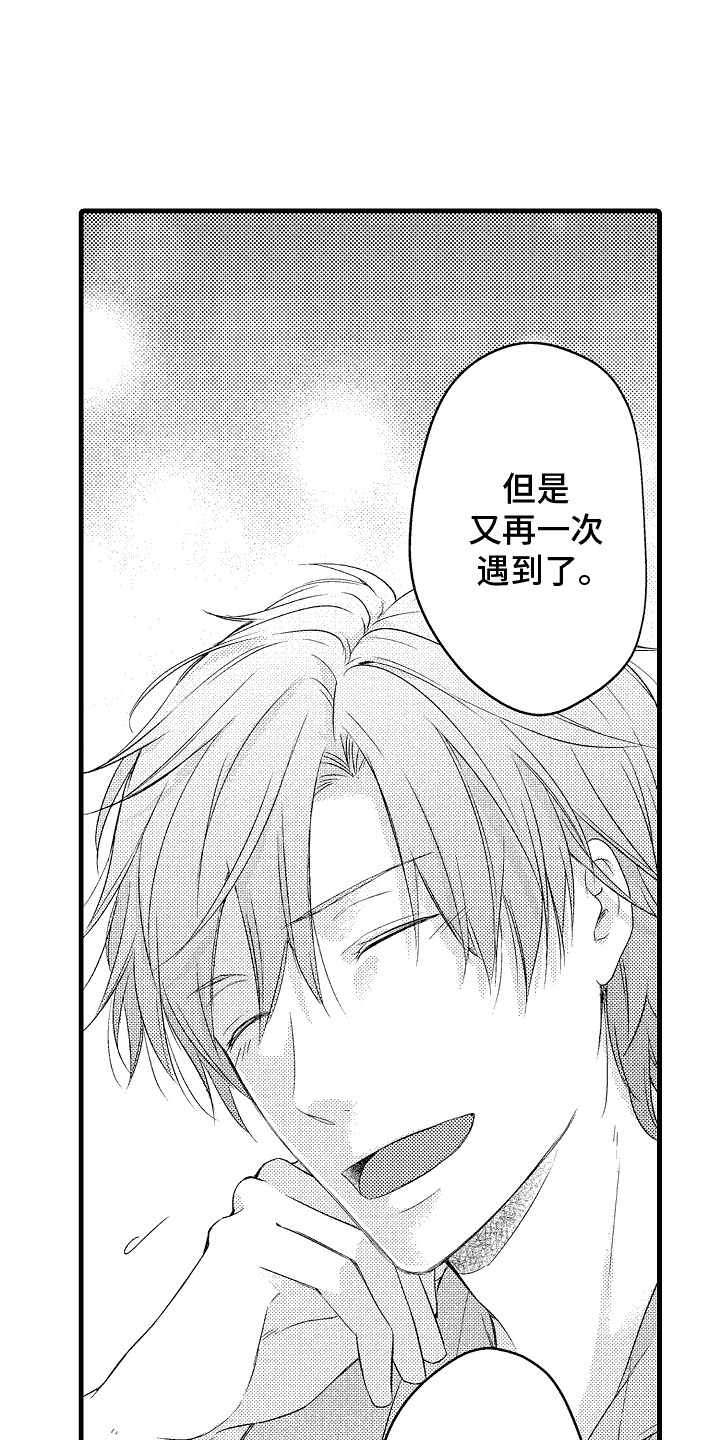 命运让我们重逢漫画,第25话1图