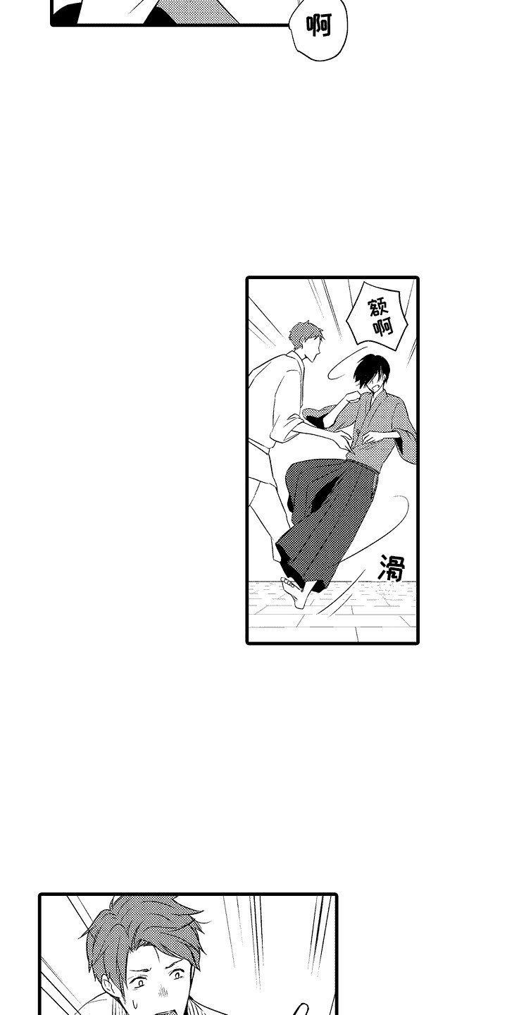 命运让我们重逢漫画,第9话1图