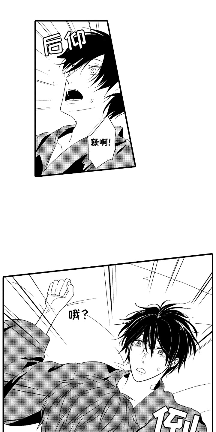 命运让我们在一起漫画,第10话1图