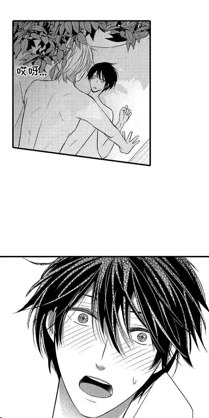 命运让我们重逢漫画,第16话1图