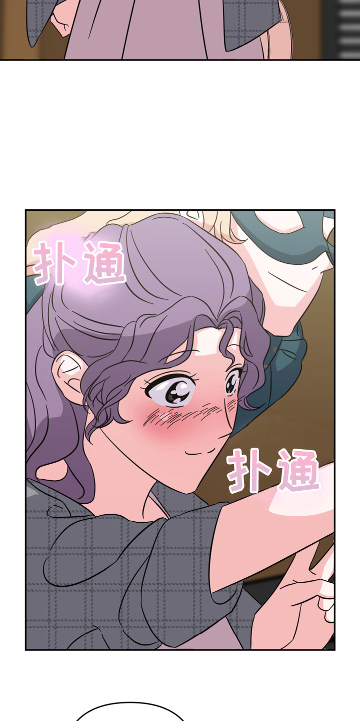 穿裙子的小姑娘简笔画漫画,第6话2图