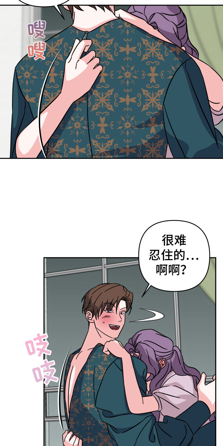 穿裙子的男人中国漫画,第9话1图