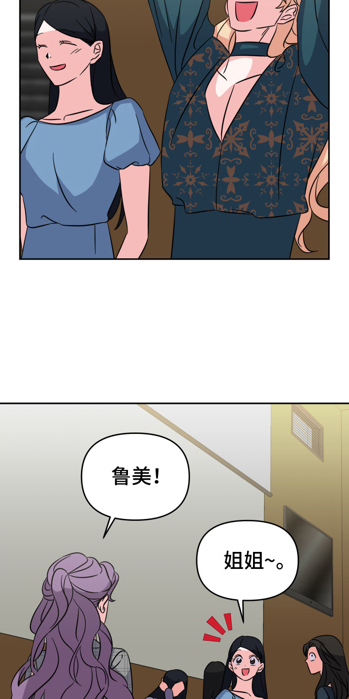 穿裙子的男人漫画,第5话2图