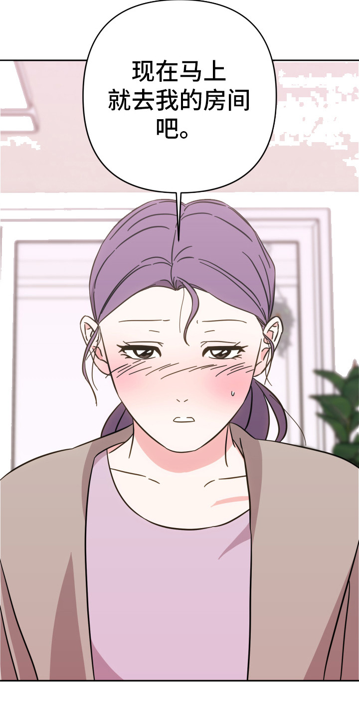  穿裙子的男孩子搭配什么鞋子好看 漫画,第13话2图