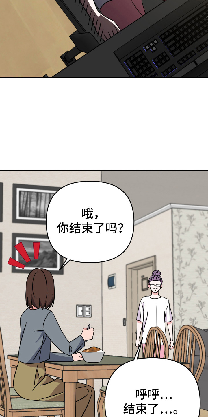 穿裙子的男人漫画,第4话1图