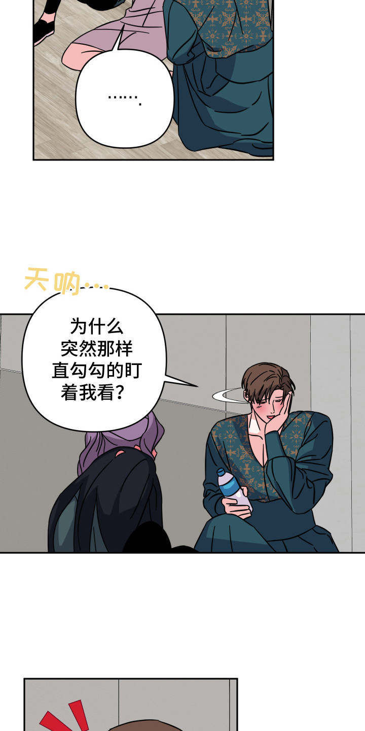 穿裙子的男人漫画,第8话1图