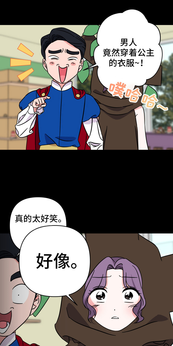 穿裙子的男人漫画,第1话1图