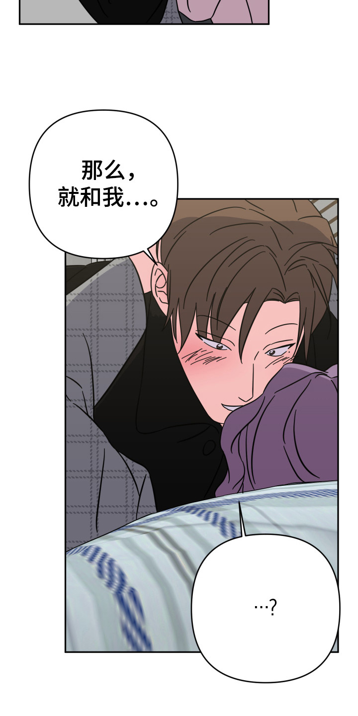 穿裙子的男人中国漫画,第10话1图