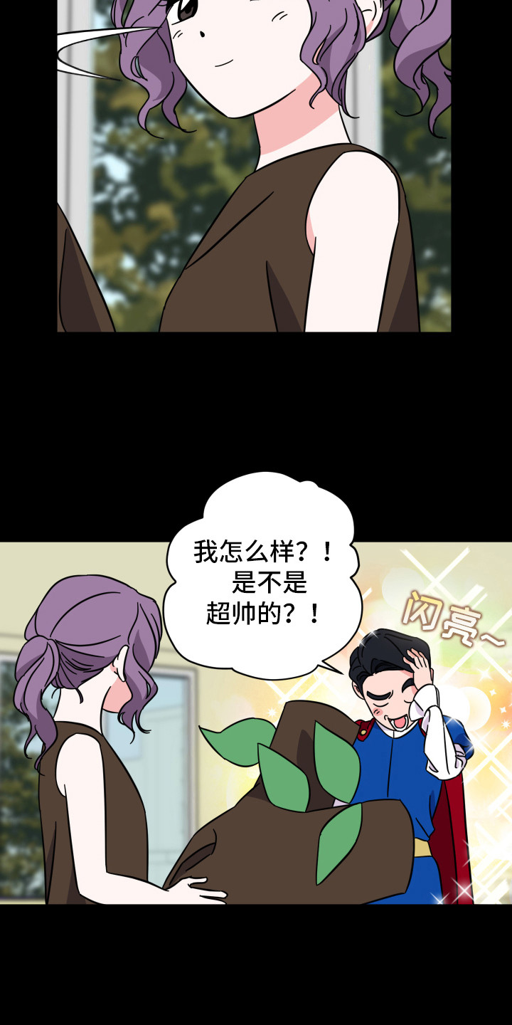 穿裙子的男人漫画,第1话2图