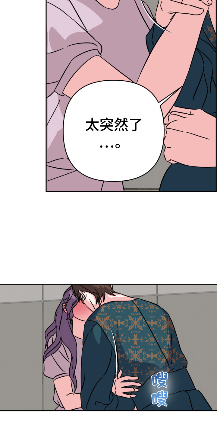 穿裙子的男人漫画,第9话2图