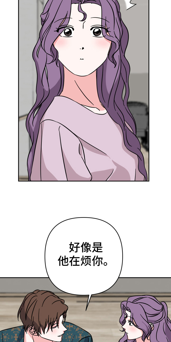 穿裙子的男人漫画,第7话1图