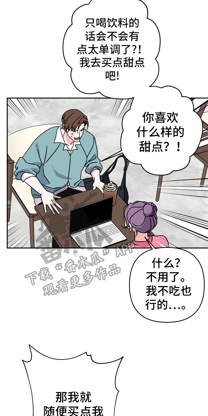 穿裙子的男人漫画,第17话2图