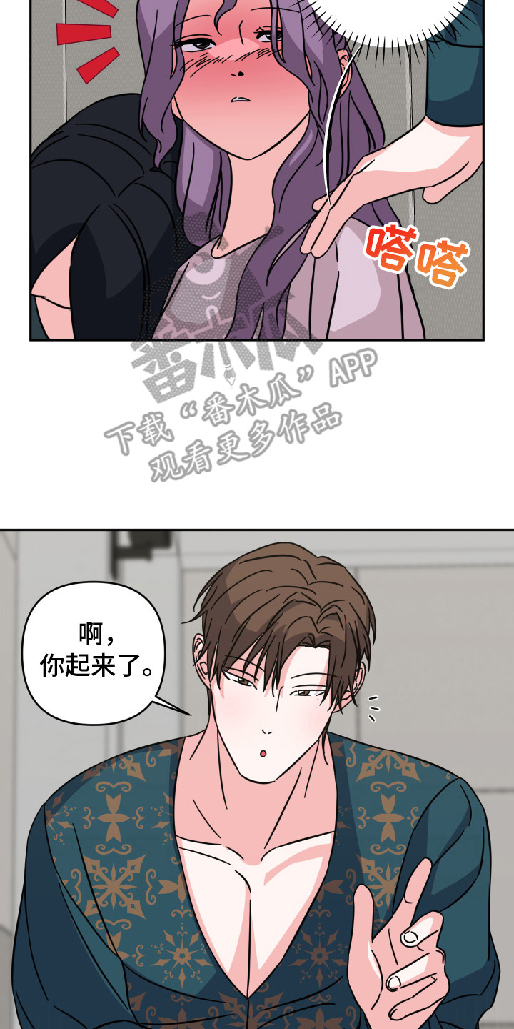 穿裙子的男人漫画,第8话1图