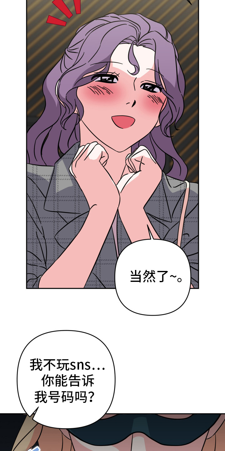 穿裙子的男人漫画,第6话2图