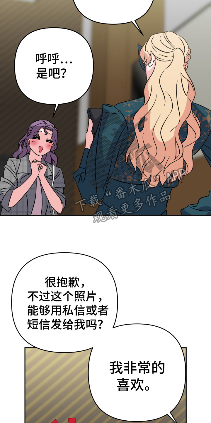 穿裙子的男人漫画,第6话1图