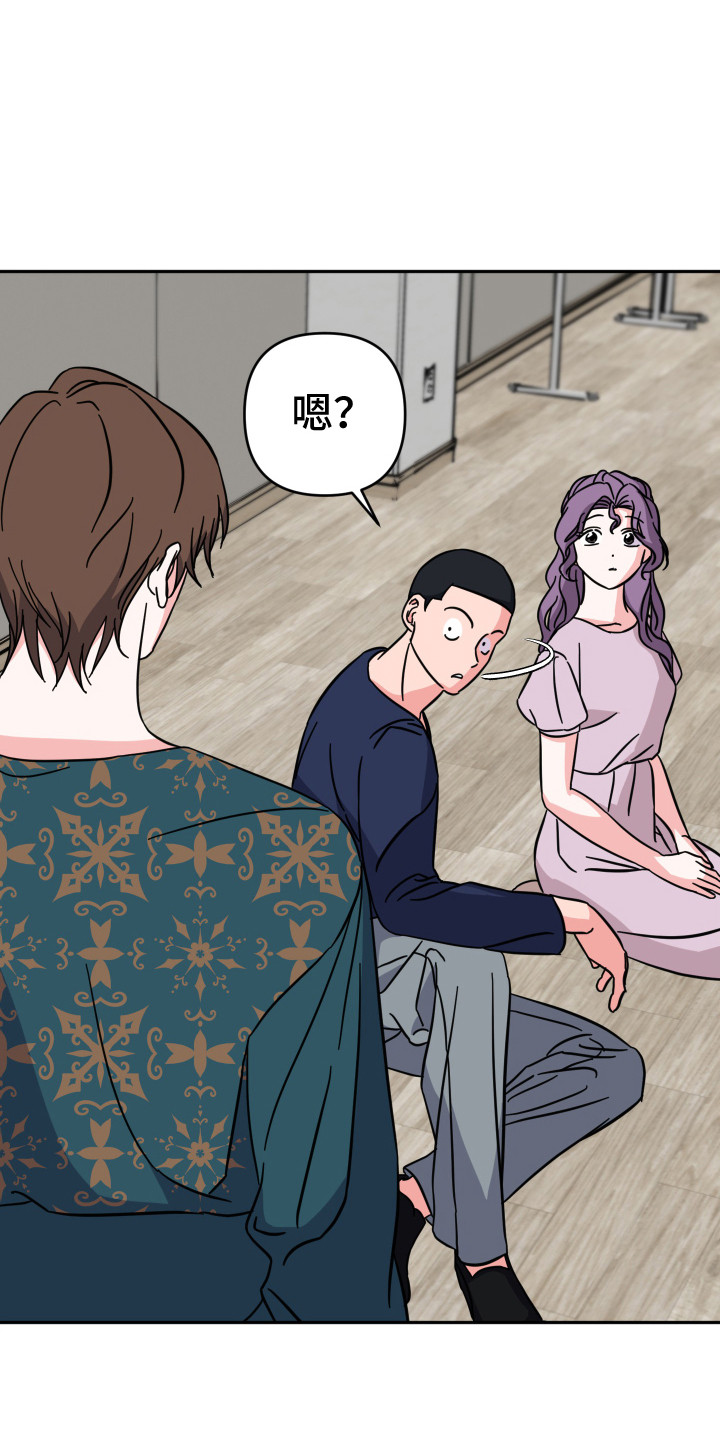 穿裙子的男人漫画,第7话2图